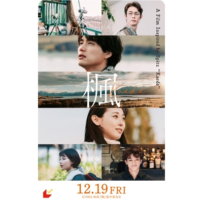 【チケット】映画「楓」 ムビチケカード 一般