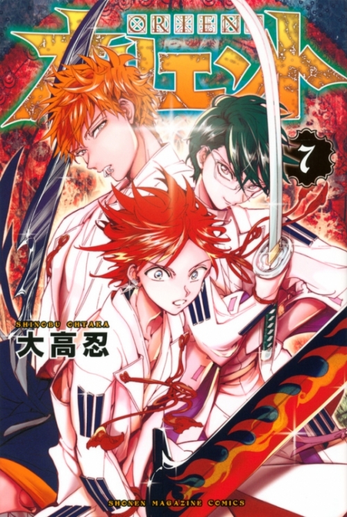コミック オリエント 7 アニメイト
