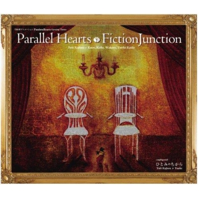 【主題歌】TV PandoraHearts OP「ParallelHearts」/FictionJunction