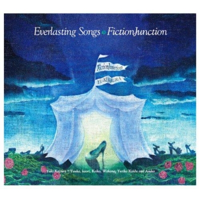 【アルバム】FictionJunction/Everlasting Songs