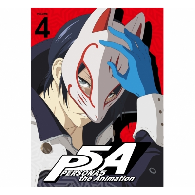 【DVD】TV ペルソナ5 4 完全生産限定版