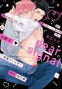 【コミック】dear signalの画像
