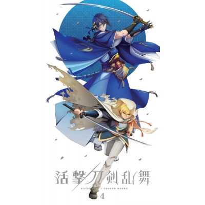 【DVD】TV 活撃 刀剣乱舞 4 完全生産限定版