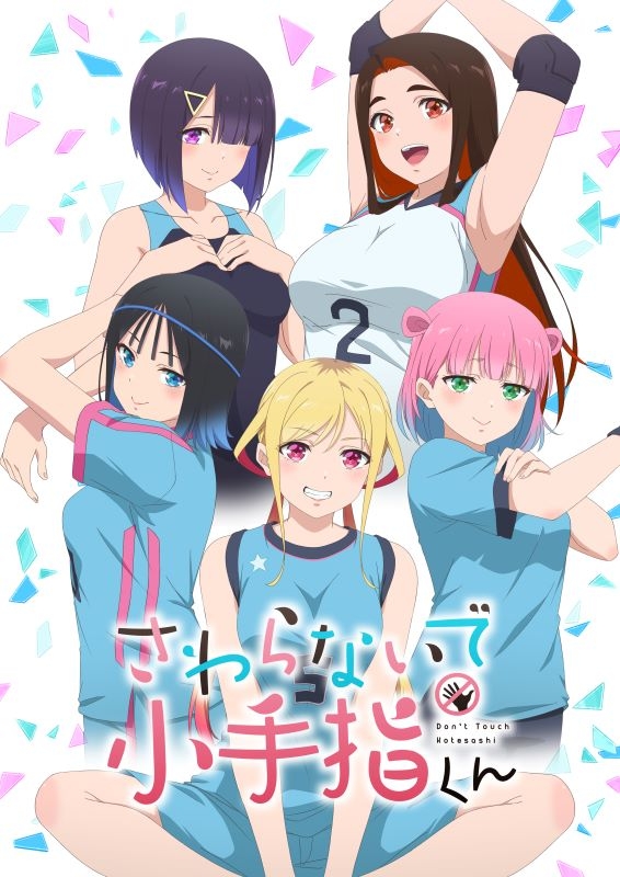 【Blu-ray】TV さわらないで小手指くん 下巻