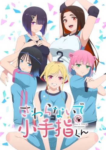 Blu-ray】TV さわらないで小手指くん 下巻 | アニメイト