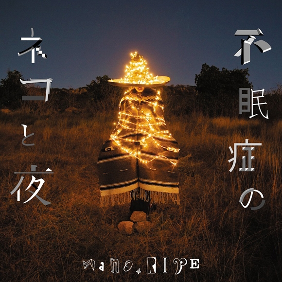 [221012]nano.RIPE 7th Album「不眠症のネコと夜」[FLAC]插图icecomic动漫-云之彼端,约定的地方(´･ᴗ･`)