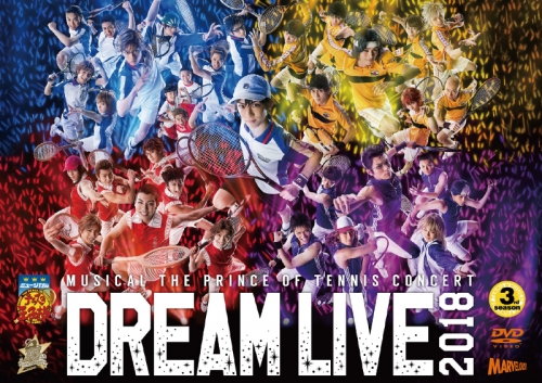 Dvd ミュージカル テニスの王子様 コンサート Dream Live 18 通常版 アニメイト