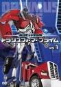 【DVD】TV 超ロボット生命体 トランスフォーマープライム Vol.1の画像