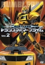 【DVD】TV 超ロボット生命体 トランスフォーマープライム Vol.2の画像