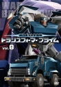 【DVD】TV 超ロボット生命体 トランスフォーマープライム Vol.8の画像