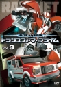 【DVD】TV 超ロボット生命体 トランスフォーマープライム Vol.9の画像