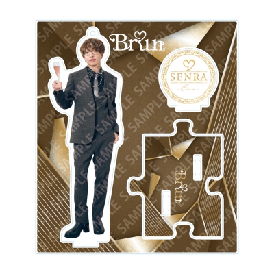 【グッズ(音楽)】浦島坂田船 センラ アクリルスタンド~Brun~