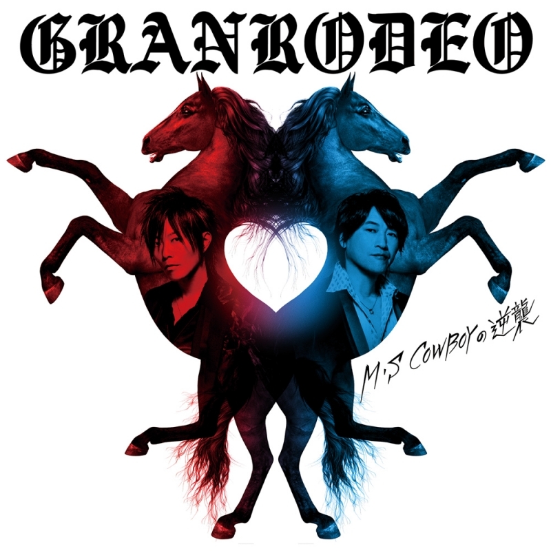 【アルバム】GRANRODEO/M・S COWBOYの逆襲 通常盤