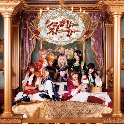 【音楽】TVアニメ『悪食令嬢と狂血公爵』OP「シュガリー・ストーリー」/AVAM【AVAM盤】 Drama 下载 ダウンロード Download 百度网盘 Mega MediaFire Mp3 CD 分享 感想 翻译・ムービック通販限定セット【小鳥遊あみ】
