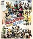 【Blu-ray】劇場版 仮面ライダーディケイド オールライダー対大ショッカー 通常版の画像