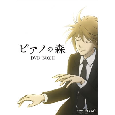 【DVD】TV ピアノの森 DVD BOX II