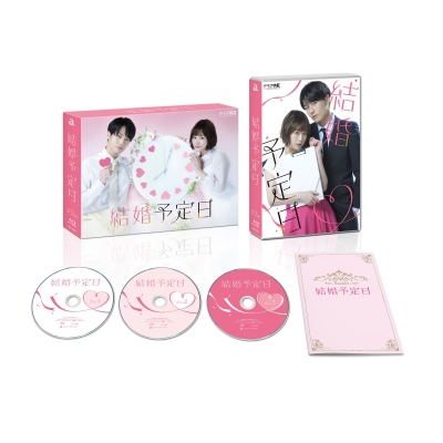 【airavalky20%還元】【Blu-ray】TV ドラマ 結婚予定日 Blu-ray BOX