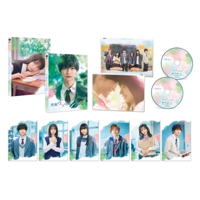 【DVD】映画 交換ウソ日記 特別版 数量限定生産