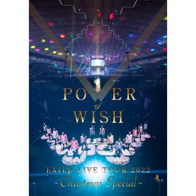 【DVD】EXILE/EXILE LIVE TOUR 2022 “POWER OF WISH” ~Christmas Special~ 通常版