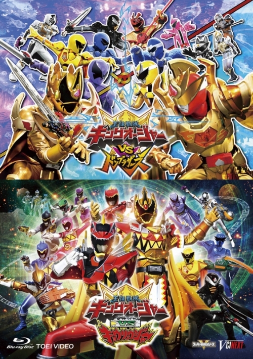 Blu-ray】映画 キングオージャーVSドンブラザーズ キングオージャーVS 