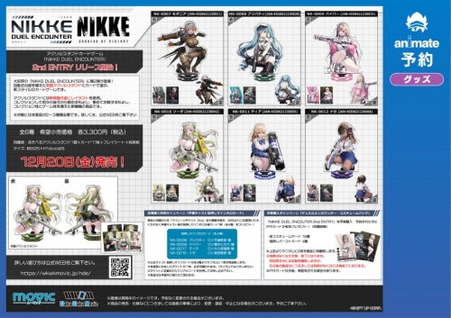 グッズ-スタンドポップ】勝利の女神:NIKKE NIKKE DUEL ENCOUNTER 「NK 