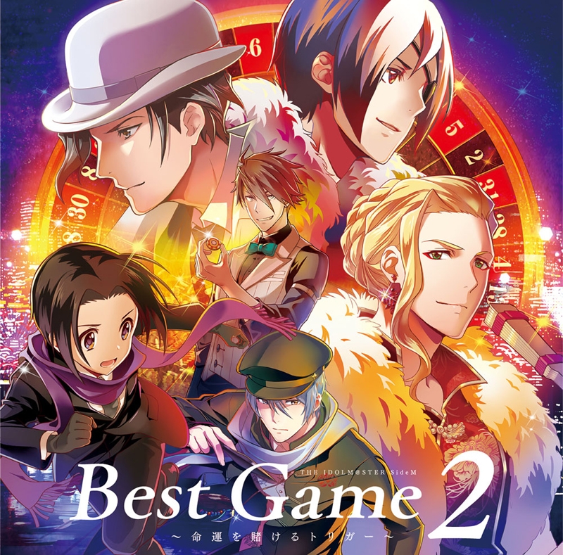 ドラマcd アイドルマスター Sidem ドラマcd Best Game 2 命運を賭けるトリガー アニメイト