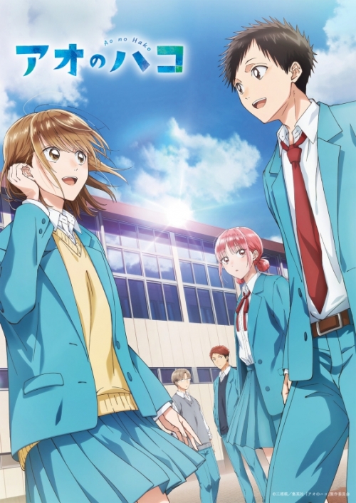 まとめ買い商品 > 【Blu-ray一括購入】TV アニメ「アオのハコ」 Blu 