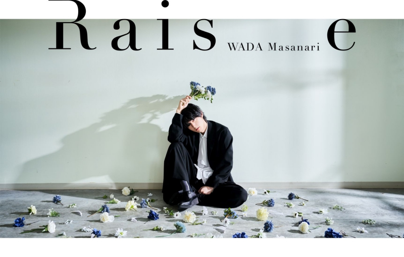 【音楽】和田雅成/「Raise」【初回限定盤】