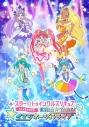 【DVD】スター☆トゥインクルプリキュアLIVE 2019 KIRA☆YABA!イマジネーションライブの画像