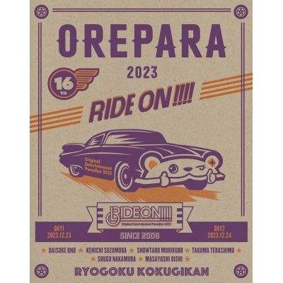 【Blu-ray】Original Entertainment Paradise -おれパラ- 2023 RIDE ON!!!! Blu-ray
