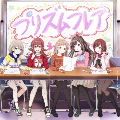 【音楽】TV アイドルマスター シャイニーカラーズ 2nd season OP「プリズムフレア」/シャイニーカラーズ