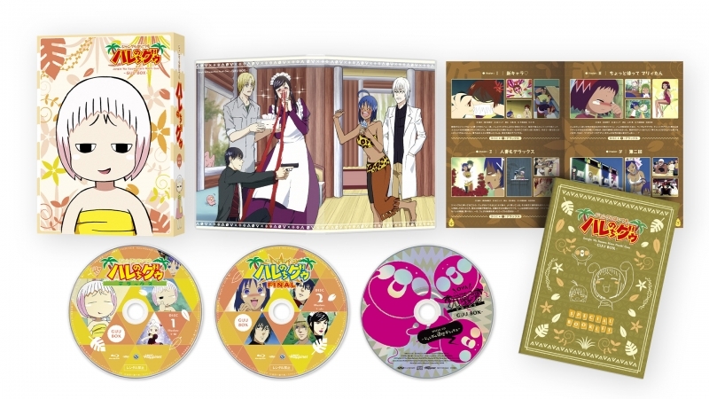 Blu-ray】OVA ジャングルはいつもハレのちグゥ Blu-ray ～グゥBOX 