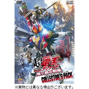 【DVD】劇場版 超・仮面ライダー電王&ディケイド NEOジェネレーションズ 鬼ヶ島の戦艦 コレクターズパック