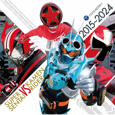 【音楽】CDツイン スーパー戦隊VS仮面ライダー 2015~2024