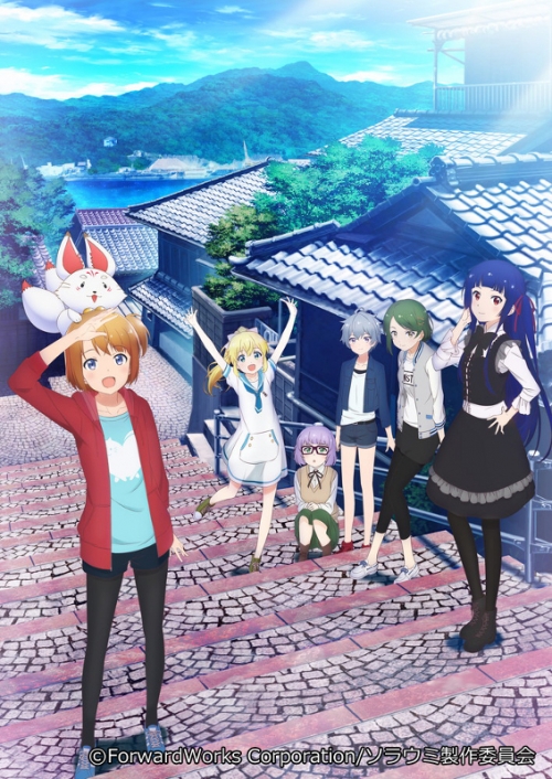 一括購入商品 Blu Ray一括購入 Tv ソラとウミのアイダ アニメイト