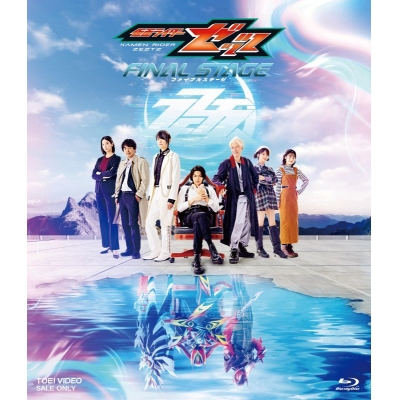 【Blu-ray】イベント 仮面ライダーゼッツ ファイナルステージ