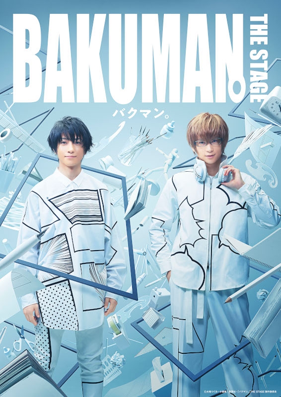 【Blu-ray】「バクマン。」THE STAGE　Blu-ray