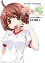 【ムック】キャラクタードラマCD BOOK 俺の嫁~あなただけの花嫁~ CV 釘宮理恵編の画像
