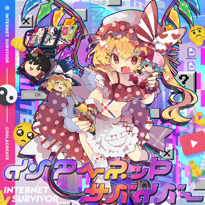 【同人CD】COOL&CREATE/インターネットサバイバー