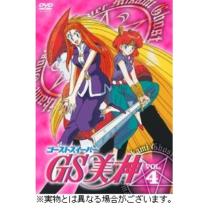 【DVD】TV GS美神 VOL.4