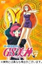 【DVD】TV GS美神 VOL.7の画像