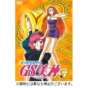 【DVD】TV GS美神 VOL.7