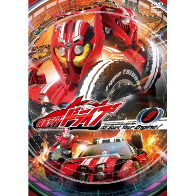 【DVD】TV 仮面ライダードライブ VOL.9