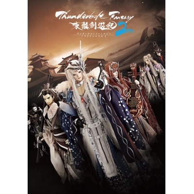 【サウンドトラック】TV Thunderbolt Fantasy 東離劍遊紀2 オリジナルサウンドトラック