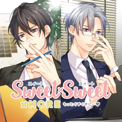 【ドラマCD】SWEET×SWEET×MORE 高松凛太朗/綾瀬郁馬 通常盤 (CV.土門熱・テトラポット登)