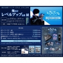 【チケット】『俺だけレベルアップな件』 展 スーパーパス 中高生の画像