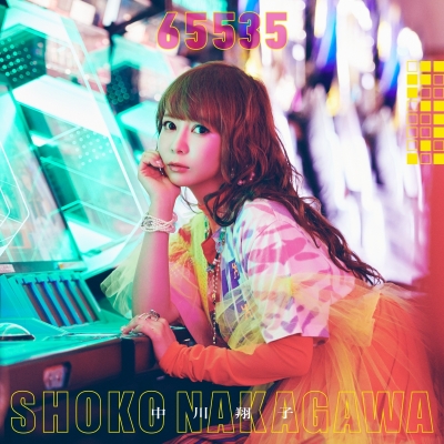 【主題歌】TV 16bitセンセーション ANOTHER LAYER OP「65535」/中川翔子 通常盤