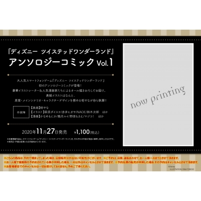 ディズニー 検索結果 アニメイト