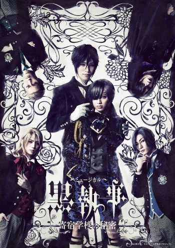 Blu-ray】ミュージカル 黒執事 ～寄宿学校の秘密～ 完全生産限定版 