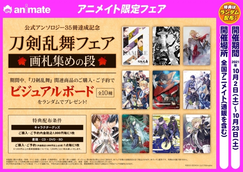 グッズ カバーホルダー 続 刀剣乱舞 花丸 手帳型スマホケース マルチm Playp Fe 前田藤四郎 大典太光世 ソハヤノツルキ アニメイト